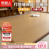 南极人夏季榻榻米藤席床垫地铺睡垫 加厚夹棉床垫子1.8x2m凉席爬爬垫