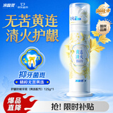 冷酸灵黄连清火护龈泵式草本牙膏125g 抗敏感舒缓牙龈上火 抑菌修护