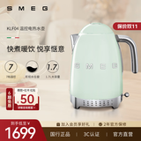 SMEG/斯麦格复古烧水壶KLF04家用1.7L大容量不锈钢恒温养生电热水壶泡茶咖啡自动断电生日结婚新婚礼物 1.7L 淡绿色