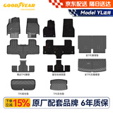 固特异（Goodyear）tpe汽车脚垫适用特斯拉Model YL六座配件高边tpe脚垫丝绒毯13件套