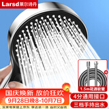 莱尔诗丹（Larsd）增压花洒淋浴喷头套装 洗澡手持花洒头 喷头+软管两件套LD7287