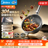 美的（Midea）电炒锅 电蒸锅 电煮锅电火锅家用多功能锅炒菜锅304蜂窝晶刻多用途锅4L电热锅 MC-HGS2812