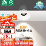 雷士（NVC）LED射灯防眩小山丘客厅过道背景嵌入式高显色7瓦暖白白杯【莲华】