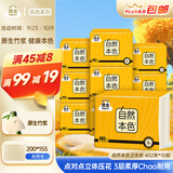 洁云卫生纸 自然本色3层134抽*10包平板纸竹浆厕纸刀切草纸上海品牌