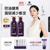 吕（Ryo）紫吕洗发水400ml*2控油蓬松防断发洗发膏青少年可用油头专研