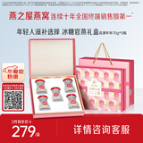 燕之屋即食燕窝礼盒国庆节礼物送长辈妈妈生日礼物女生礼品花漾70g*5瓶