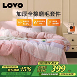LOVO罗莱 全棉四件套纯棉加厚磨毛被套床单床上用品220*240cm粉色