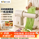 小熊（Bear）新款花样面食机压面机面条机 揉面和面厨师机面光光小型家用全自动电动宝宝辅食饸烙饺子YMJ-F01L8