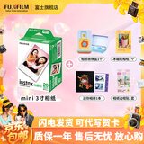 富士（FUJIFILM）【富士旗舰店】 instax 3英寸立拍立得相机mini迷你相纸 一次成像胶片胶卷 双包+相册+冰箱贴+收纳盒+边框贴【含20张白边】 官方标配