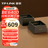 普联（TP-LINK）全屋路由器BE6400 5G WiFi7 子母路由分布式两只装K82 千兆无线双频2.5G网口 大户型易展 即插即用