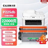 才进  适用富士施乐M268dw硒鼓M228db M225dw激光打印机DocuPrint M228b粉盒P225db P225d墨粉盒P268b M268z