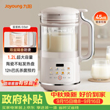 九阳（Joyoung）1.2L豆浆机 双层降噪隔音免煮免滤榨汁机DJ12X-D361