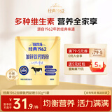 飞鹤经典1962加锌铁钙中老年奶粉袋装350g高钙高铁高锌高蛋白送长辈