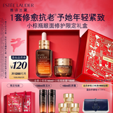 雅诗兰黛小棕瓶护肤品套装(精华50ml+眼霜15ml)化妆品礼盒生日礼物送老婆