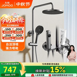 九牧（JOMOO）淋浴花洒套装自动除垢增压喷枪淋浴器36633-526/HBS-1
