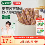 宝宝馋了_蓝莓坚果酥每日坚果酥儿童零食10种坚果籽仁66g3岁