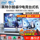逆昂128G内存酷睿i7升72芯电竞台式机电脑5060电竞主机吃鸡独显办公组装大额补贴家用游戏水冷电脑整机 单主机【2026新款+30天试用+五年质保】 套八：i9级58芯/4060独显/1.5T电竞