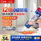 立邦犀利长效防霉密封胶12倍玻璃胶厨卫台盆马桶防水 半透明150ml