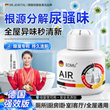 DR JEVEITAL 洁维塔博士厕所空气清新剂固体除臭持久留香卫生间家室内孕妇婴儿可用熏香氛