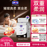 露安适（Lelch）黑金柔婴儿夜用纸尿裤NB码68片(0-5KG)夏季超薄柔护羽柔 尿不湿