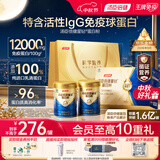汤臣倍健蓝罐星钻蛋白粉500g*2含乳清IgG免疫球蛋白增强免疫中秋礼品礼盒