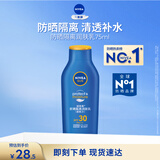 妮维雅（NIVEA）清透全身防晒霜隔离润肤露75mlSPF30 PA+++防水防汗生日礼物