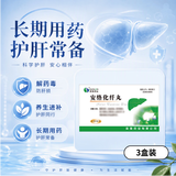 [森隆]安络化纤丸6g/袋*8袋/盒 3盒装