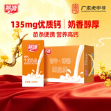燕塘 高钙牛奶饮品 200ml*16盒 高钙135mg/100ml 早餐奶 牛奶整箱