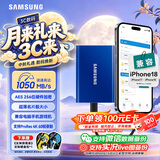 三星（SAMSUNG）1TB Type-c USB 3.2移动固态硬盘（PSSD） T7蓝色 NVMe传输速度1050MB/s 手机直连Mac mini 外接