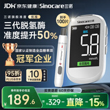三诺优准血糖仪脱氢酶医用级高精准家用语音爆款 仪器+100支试纸