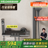 四季沐歌（MICOE）恒温淋浴花洒套装 增压精铜淋浴器枪灰简易恒温方管花洒全套Air