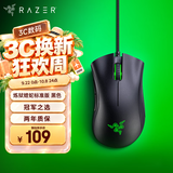 雷蛇（Razer）炼狱蝰蛇标准版有线鼠标 人体工学 电竞游戏 右手通用型 吃鸡/LOL/CSGO游戏鼠标 黑色