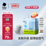 babycare Air pro拉拉裤成长裤XXXL24（＞17kg) 婴儿尿不湿夏日超薄透气