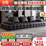 中派沙发客厅 意式轻奢劳伦斯真皮沙发 头层牛皮客厅大小户型直排沙发 星选版-接触面【S+级进口小黄牛皮/常规脚】 四人位 280cm
