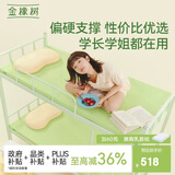 金橡树小树垫天然乳胶学生宿舍复合床垫舒脊撑腰 0.9*1.9米 适中偏硬