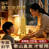 易水阁文昌塔风水摆件纯黄铜十三13层书房宝塔摆件金榜题名助学业中高考 【九层精功塔】高30cm