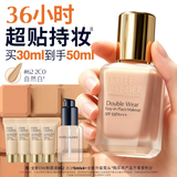 雅诗兰黛第二代DW持妆粉底液62#2C0冷调自然色30ml遮瑕化妆品礼盒生日礼物