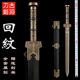 古羽中华传统宝剑小剑龙泉市全金属礼品装饰道具摆件汉剑短剑 未开刃 回纹