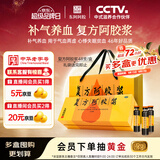 东阿阿胶复方阿胶浆 20ml*48支 补气养血 提高睡眠 阿胶口服液  礼盒装头晕目眩 失眠贫血 京东自营 中秋礼品
