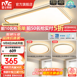 雷士（NVC）升级加亮 led吸顶灯客厅灯创意双透光时尚轻奢房间卧室餐厅-柠梦 【Ra95高显】两室一厅