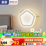 惠普护眼壁灯床头灯卧室ledx简约客厅背景墙灯楼梯过道墙壁灯具臻之光