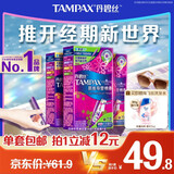 丹碧丝易推长导管式卫生棉条21支(普通14+大流量7)内置棉条夏日无感保护