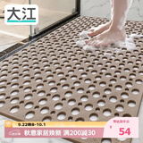 大江TPE浴室防滑垫老人洗澡防摔地垫淋浴房卫生间专用防滑垫60x90cm