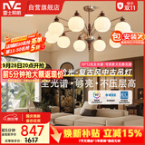 雷士（NVC）包安装中古风全光谱护眼吊灯法式复古高级感餐厅客厅吊灯宋式美学