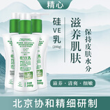 精心硅VE乳200g*3北京协和面霜清爽保湿护手身体乳维生素e乳