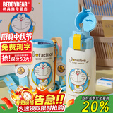 杯具熊（BEDDYBEAR）正品儿童保温杯带吸管大容量一杯多用宝宝学生直饮水杯 双饮-好客哆啦A梦 620ml 免费定制刻字