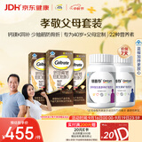 钙尔奇金钻复合维生素钙片b12维c维d送中老年620粒营养组合装 中秋礼品