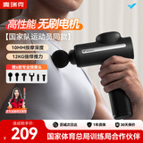 麦瑞克（MERACH）暗影X筋膜枪肌肉按摩器专业级筋膜枪器无刷电机运动肌模枪颈膜枪节日送礼推荐