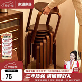 家逸凳子可叠放实木小板凳家用圆凳简约换鞋凳餐桌凳椅子创意矮凳