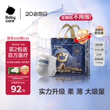 babycare皇室狮子王国拉拉裤加大号XXXL24片 (>17kg)尿不湿干爽大吸量